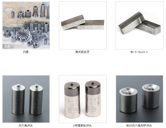 螺纹成型用的搓牙板组,对应设置